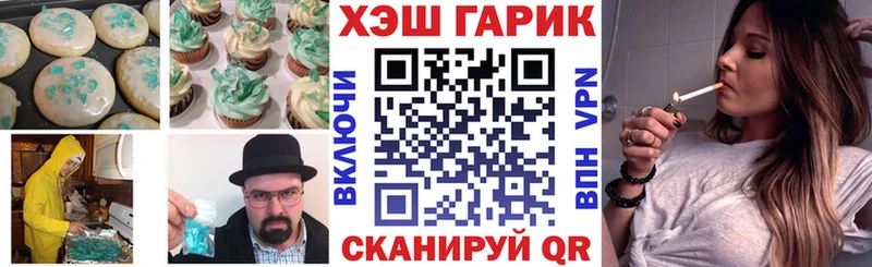 Купить закладки  Миллерово  Canna-Cookies марихуана 
