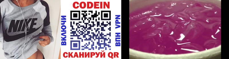 Купить закладки  Миллерово  Кодеиновый сироп Lean Purple Drank 