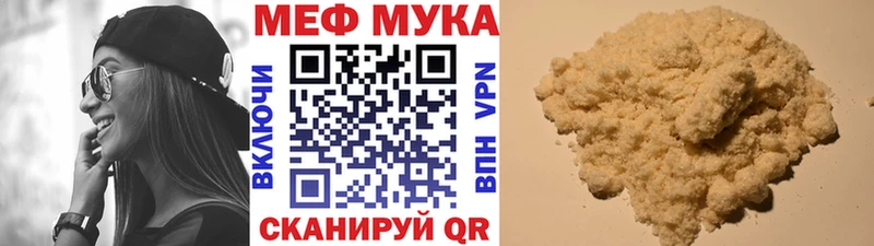 Купить где  Миллерово  МЕФ мука 