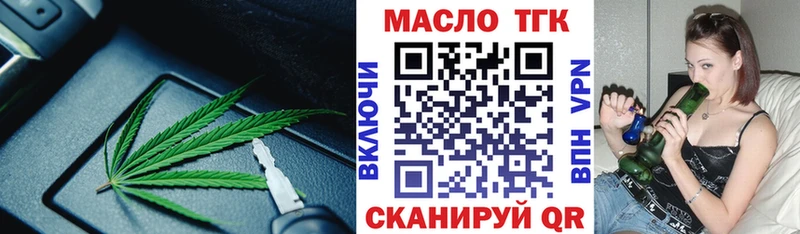 Купить закладки  Миллерово  ТГК вейп с тгк 